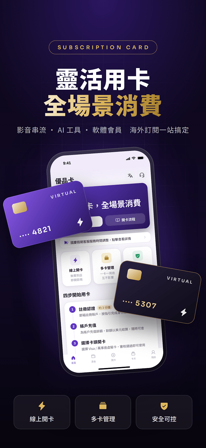 优品卡 APP截图